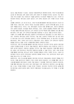 메이크업 색채의 착시효과를 활용하이 얼굴형, 눈의 형태, 코의 형태, 입술의 형태 등을 수정보완할 수 있습니다 얼굴형, 눈, 코, 입 등 한 가지 이상의 일굴부위를 선택하여 색채의 착시효과를 활용할 수 있는 메이컵 테크닉에 대한 본인의 의견을 제시하시오-5