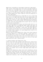 본인이 취업을 희망하거나 관심 있는 기업의 인재상을 조사하고, 기업이 그러한 인재상을 표방하는 이유가 무엇일지 의견을 제시하세요-3