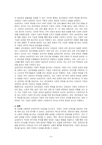 본인이 취업을 희망하거나 관심 있는 기업의 인재상을 조사하고, 기업이 그러한 인재상을 표방하는 이유가 무엇일지 의견을 제시하세요-4