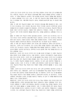 고전적 조건 반사와 조작적 조건 반사를 비교하고, 교육에 적응할 수 있는 시사점을 제시하시오-2