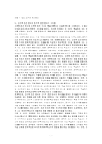고전적 조건 반사와 조작적 조건 반사를 비교하고, 교육에 적응할 수 있는 시사점을 제시하시오-3