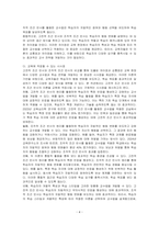 고전적 조건 반사와 조작적 조건 반사를 비교하고, 교육에 적응할 수 있는 시사점을 제시하시오-4