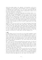고전적 조건 반사와 조작적 조건 반사를 비교하고, 교육에 적응할 수 있는 시사점을 제시하시오-5