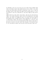고전적 조건 반사와 조작적 조건 반사를 비교하고, 교육에 적응할 수 있는 시사점을 제시하시오-6