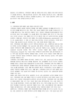 기후변화에 따른 해충 또는 유해조수 피해 증가에 대한 전망에 대해 서술하시오-2