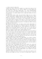 기후변화에 따른 해충 또는 유해조수 피해 증가에 대한 전망에 대해 서술하시오-3