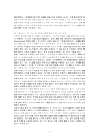 기후변화에 따른 해충 또는 유해조수 피해 증가에 대한 전망에 대해 서술하시오-4