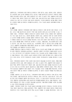 기후변화에 따른 해충 또는 유해조수 피해 증가에 대한 전망에 대해 서술하시오-5