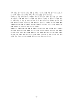 기후변화에 따른 해충 또는 유해조수 피해 증가에 대한 전망에 대해 서술하시오-6