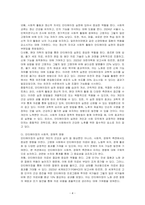 노후의 재설계에서 안티에이징의 과학적 논리와 실천에 대해 논하시오-4