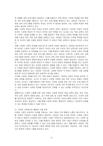 다문화 사회를 살아가는 우리의 정책과 교육의 과제는 무엇인지 설명하시오-3