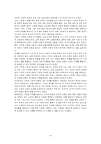 다문화 사회를 살아가는 우리의 정책과 교육의 과제는 무엇인지 설명하시오-5