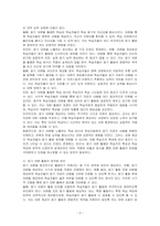 듣기를 지도할 때 학습자들에게 듣기 대본을 노출(읽기, 설명하기 등)해야하는가에 대해 논하시오-3