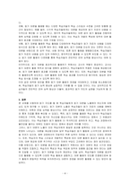 듣기를 지도할 때 학습자들에게 듣기 대본을 노출(읽기, 설명하기 등)해야하는가에 대해 논하시오-4