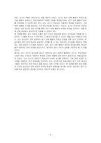 듣기를 지도할 때 학습자들에게 듣기 대본을 노출(읽기, 설명하기 등)해야하는가에 대해 논하시오-5