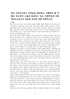 예비 보육교사로서 보육실습 현장에서 수행해야 할 역할과 최근보육 시설에 발생하고 있는 아동학대에 대해 예비교사로서의 입장과 대안에 대해 토론하시오-1