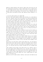 예비 보육교사로서 보육실습 현장에서 수행해야 할 역할과 최근보육 시설에 발생하고 있는 아동학대에 대해 예비교사로서의 입장과 대안에 대해 토론하시오-3