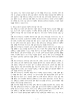 예비 보육교사로서 보육실습 현장에서 수행해야 할 역할과 최근보육 시설에 발생하고 있는 아동학대에 대해 예비교사로서의 입장과 대안에 대해 토론하시오-4