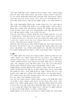 예비 보육교사로서 보육실습 현장에서 수행해야 할 역할과 최근보육 시설에 발생하고 있는 아동학대에 대해 예비교사로서의 입장과 대안에 대해 토론하시오-5