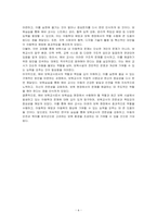 예비 보육교사로서 보육실습 현장에서 수행해야 할 역할과 최근보육 시설에 발생하고 있는 아동학대에 대해 예비교사로서의 입장과 대안에 대해 토론하시오-6