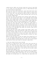 노인교육론은 학습자 중심의 교육이 되어야 한다 노인들에게 가장 적합한 노인교육방법론을 제시하시오-3