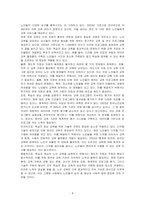 노인교육론은 학습자 중심의 교육이 되어야 한다 노인들에게 가장 적합한 노인교육방법론을 제시하시오-4