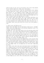 나의 가족 중 장애 가족이 있다면 사회복지 시설에 맡겨야 할지 가정에서 끝까지 돌보아야 할지 토론하세요-3