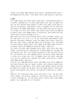 나의 가족 중 장애 가족이 있다면 사회복지 시설에 맡겨야 할지 가정에서 끝까지 돌보아야 할지 토론하세요-4