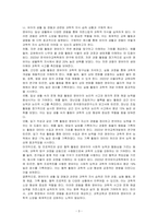 과학교육을 통해 영유아에계 길러주어야 할 소양에 대하여 기술하고, 유아의 생활 및 경험과 관련된 과학적 지식 습득이 가능한 상황에 대하여 구체적 예시를 들어 설명하시오-3