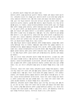과학교육을 통해 영유아에계 길러주어야 할 소양에 대하여 기술하고, 유아의 생활 및 경험과 관련된 과학적 지식 습득이 가능한 상황에 대하여 구체적 예시를 들어 설명하시오-4