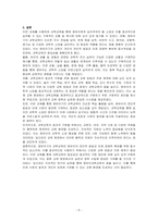 과학교육을 통해 영유아에계 길러주어야 할 소양에 대하여 기술하고, 유아의 생활 및 경험과 관련된 과학적 지식 습득이 가능한 상황에 대하여 구체적 예시를 들어 설명하시오-5