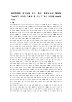 강박장애란 무엇이며 원인, 증상, 치료방법에 대하여 기술하고 나라면 어떻게 할 것인지 개인 의견을 서술하시오-1