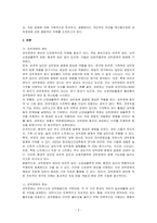 강박장애란 무엇이며 원인, 증상, 치료방법에 대하여 기술하고 나라면 어떻게 할 것인지 개인 의견을 서술하시오-2