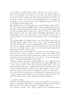 강박장애란 무엇이며 원인, 증상, 치료방법에 대하여 기술하고 나라면 어떻게 할 것인지 개인 의견을 서술하시오-3
