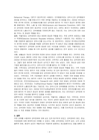 강박장애란 무엇이며 원인, 증상, 치료방법에 대하여 기술하고 나라면 어떻게 할 것인지 개인 의견을 서술하시오-4
