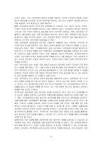 강박장애란 무엇이며 원인, 증상, 치료방법에 대하여 기술하고 나라면 어떻게 할 것인지 개인 의견을 서술하시오-5