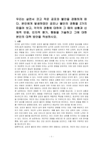 우리는 살면서 코고 작은 공포와 불안을 경험하게 된다 본인에게 발생하였던 공포나 불안의 경험을 2가지 떠을려 보고, 각각의 경험에 대하여 그 때의 상황과 신체적 반응, 인지적 평가, 행동을 기술하고 그에 대한 본인의 대책 방안을 작성하시오-1