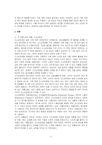 우리는 살면서 코고 작은 공포와 불안을 경험하게 된다 본인에게 발생하였던 공포나 불안의 경험을 2가지 떠을려 보고, 각각의 경험에 대하여 그 때의 상황과 신체적 반응, 인지적 평가, 행동을 기술하고 그에 대한 본인의 대책 방안을 작성하시오-2