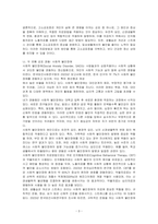 우리는 살면서 코고 작은 공포와 불안을 경험하게 된다 본인에게 발생하였던 공포나 불안의 경험을 2가지 떠을려 보고, 각각의 경험에 대하여 그 때의 상황과 신체적 반응, 인지적 평가, 행동을 기술하고 그에 대한 본인의 대책 방안을 작성하시오-3