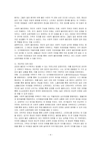 우리는 살면서 코고 작은 공포와 불안을 경험하게 된다 본인에게 발생하였던 공포나 불안의 경험을 2가지 떠을려 보고, 각각의 경험에 대하여 그 때의 상황과 신체적 반응, 인지적 평가, 행동을 기술하고 그에 대한 본인의 대책 방안을 작성하시오-4