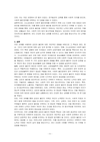 우리는 살면서 코고 작은 공포와 불안을 경험하게 된다 본인에게 발생하였던 공포나 불안의 경험을 2가지 떠을려 보고, 각각의 경험에 대하여 그 때의 상황과 신체적 반응, 인지적 평가, 행동을 기술하고 그에 대한 본인의 대책 방안을 작성하시오-5