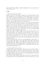 사회복지정책의 필요성 중에서 지금 한국 사회 현실에 비추니 가장 필요한 것은 무엇인지 고르고 그 이유를 구체적인 사례를 들어서 설명하고 자신의 생각을 서술하십시오-2