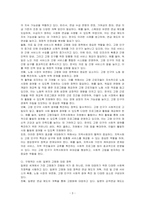 사회복지정책의 필요성 중에서 지금 한국 사회 현실에 비추니 가장 필요한 것은 무엇인지 고르고 그 이유를 구체적인 사례를 들어서 설명하고 자신의 생각을 서술하십시오-3