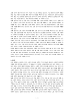 사회복지정책의 필요성 중에서 지금 한국 사회 현실에 비추니 가장 필요한 것은 무엇인지 고르고 그 이유를 구체적인 사례를 들어서 설명하고 자신의 생각을 서술하십시오-4