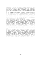사회복지정책의 필요성 중에서 지금 한국 사회 현실에 비추니 가장 필요한 것은 무엇인지 고르고 그 이유를 구체적인 사례를 들어서 설명하고 자신의 생각을 서술하십시오-5