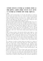 지적장애 영유아의 조기판별 및 조기중재와 관련된 내용을 설명하고, 설명한 내용을 기반으로 자신이 생각하는 조기판별 및 조기중재에 대한 의견을 기술하시오-1
