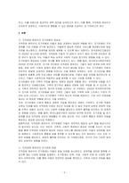 지적장애 영유아의 조기판별 및 조기중재와 관련된 내용을 설명하고, 설명한 내용을 기반으로 자신이 생각하는 조기판별 및 조기중재에 대한 의견을 기술하시오-2