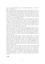 지적장애 영유아의 조기판별 및 조기중재와 관련된 내용을 설명하고, 설명한 내용을 기반으로 자신이 생각하는 조기판별 및 조기중재에 대한 의견을 기술하시오-4