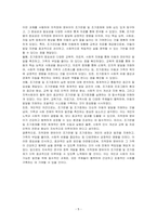 지적장애 영유아의 조기판별 및 조기중재와 관련된 내용을 설명하고, 설명한 내용을 기반으로 자신이 생각하는 조기판별 및 조기중재에 대한 의견을 기술하시오-5