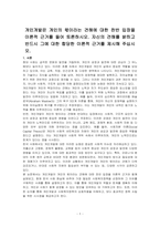 개인개발은 개인의 몫이라는 견해에 대한 찬반 입장을 이론적 근거를 들어 토론하시오 자신의 견해를 밝히고 반드시 그에 대한 합당한 이론적 근거를 제시해 주십시오-1